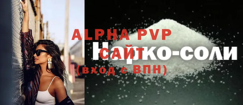 Где можно купить наркотики Красноярск Alpha PVP  ГАШИШ  COCAIN 