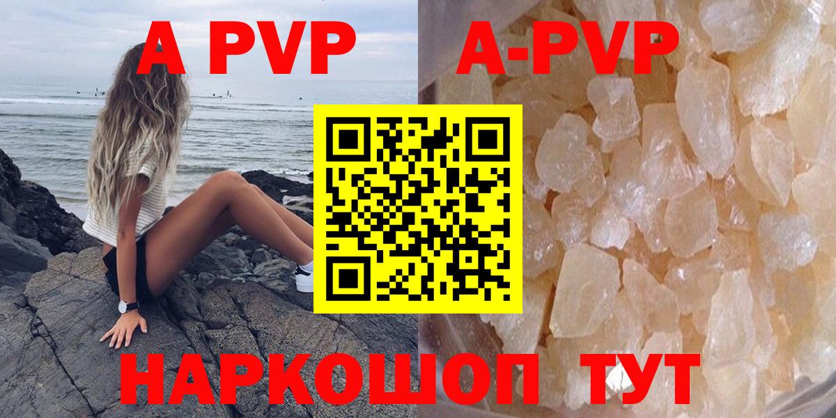 A PVP VHQ Красноярск