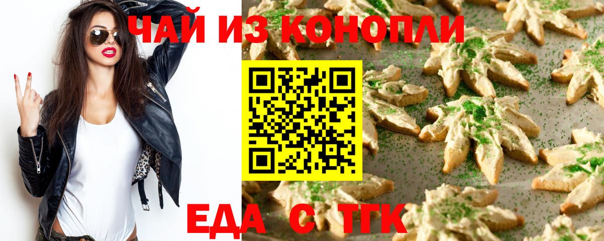 Красноярск  Canna-Cookies конопля  Вход с VPN 