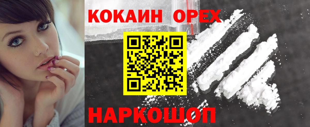 КОКАИН  Кокаин 99%  Cocaine Эквадор  Вход с VPN  что такое   Красноярск 