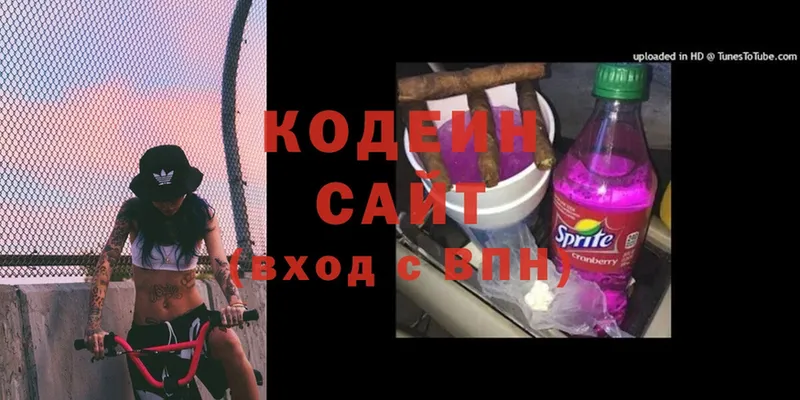 Codein Purple Drank  Красноярск 