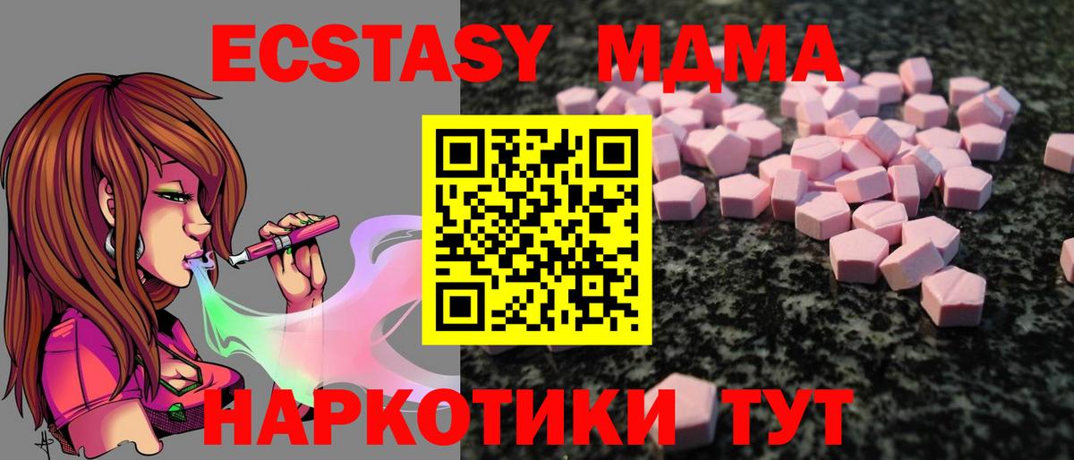Экстази 280мг Красноярск