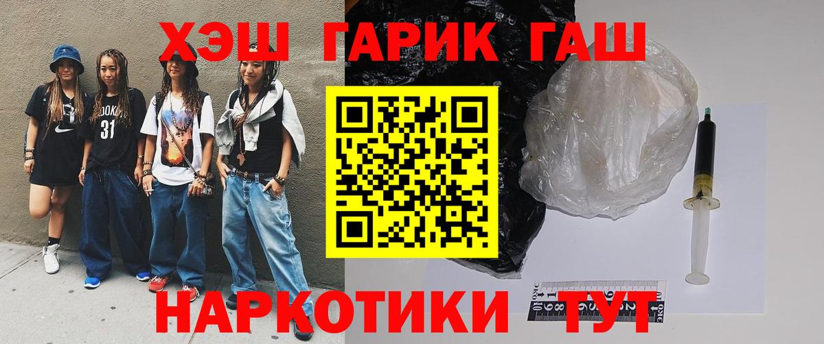 ГАШИШ ice o lator  Вход с VPN  Красноярск  ГАШ убойный 