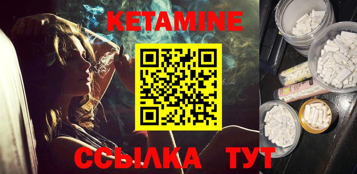 Красноярск  Кетамин VHQ  Вход с VPN  Кетамин VHQ 