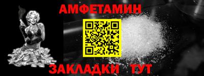 метамфетамин Ипатово