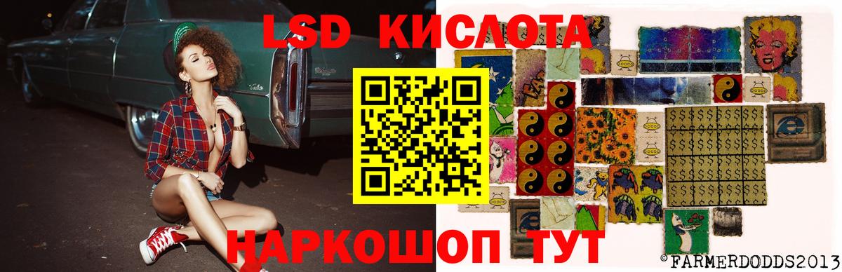 Красноярск  ЛСД экстази  LSD-25 экстази кислота  Вход с VPN  LSD-25 экстази кислота 