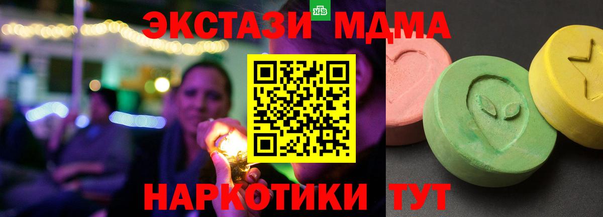 Красноярск  MDMA crystal  Вход с VPN 