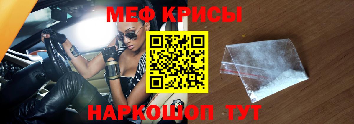 Меф VHQ  Вход с VPN  Мефедрон  Красноярск  Мефедрон 4 MMC  МЕФ 