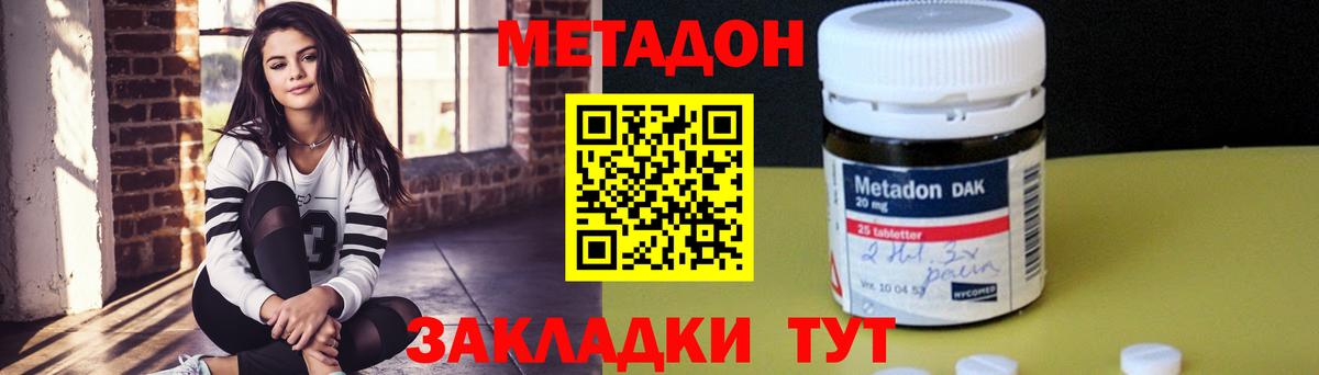 МЕТАДОН мёд Красноярск