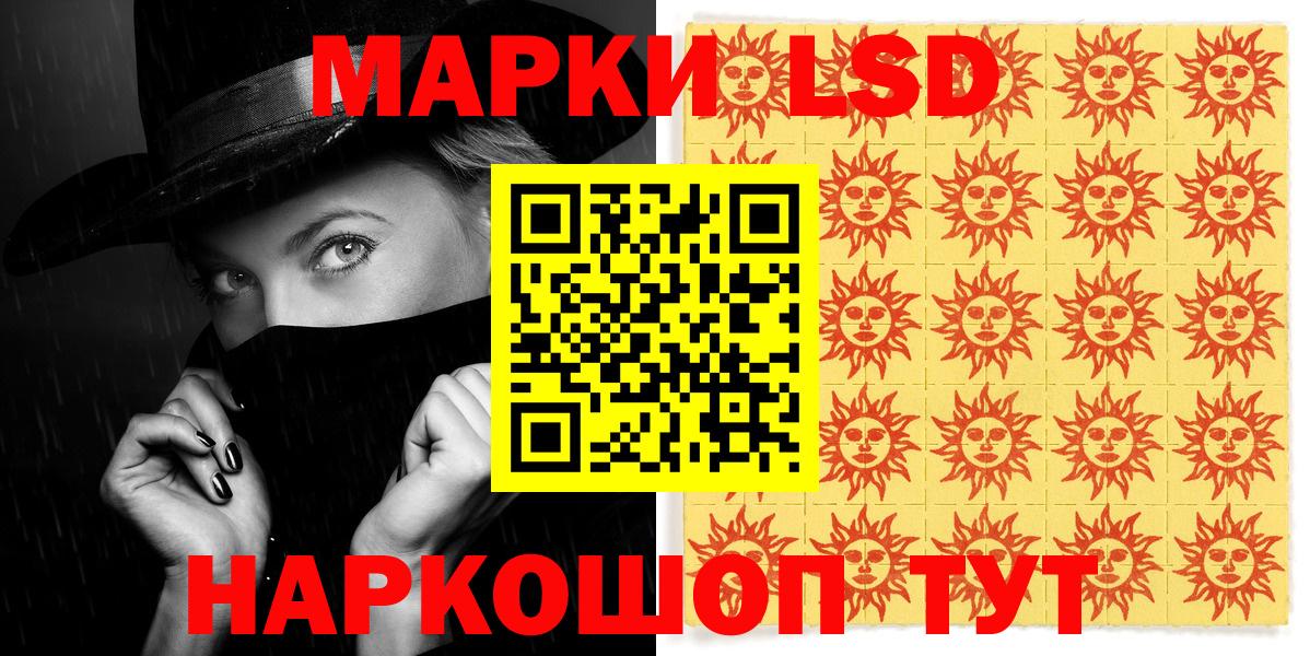 Красноярск  Наркотические марки 1,5мг  Вход с VPN 